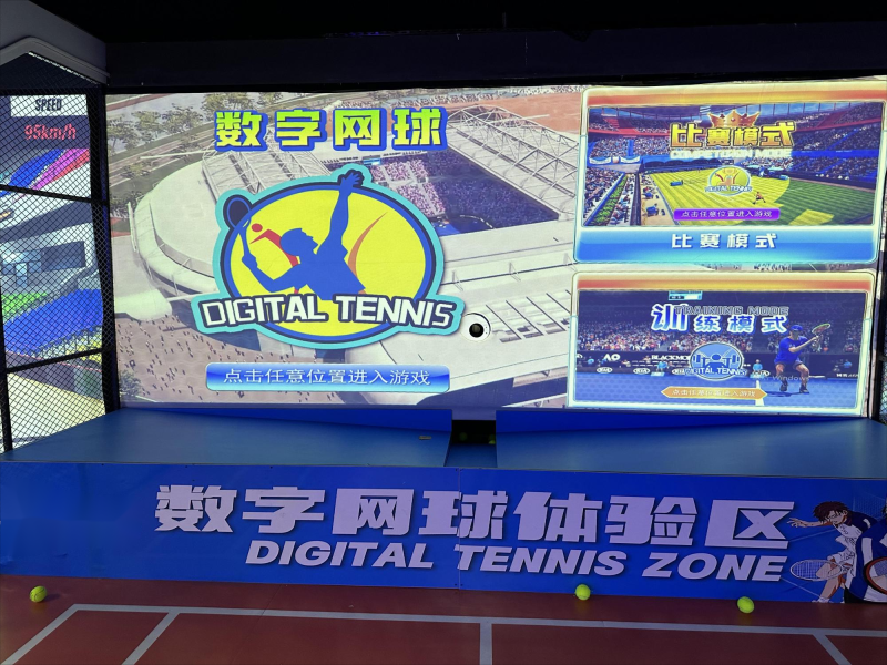 2023 Best Interactive Projection Tennis Made In China